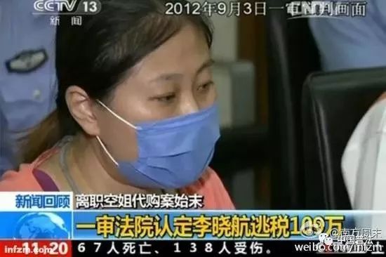 空姐代购为什么会被判刑,空姐代购为什么犯法