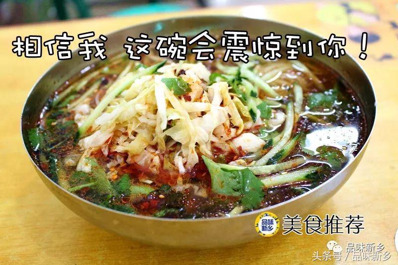 新乡朝鲜热面,新乡好的朝鲜面