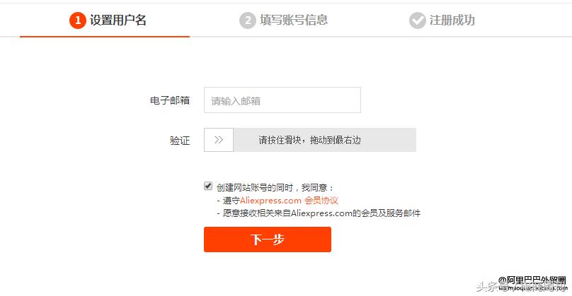 速卖通新手开店最需要注意什么,速卖通开店入驻需要哪些材料