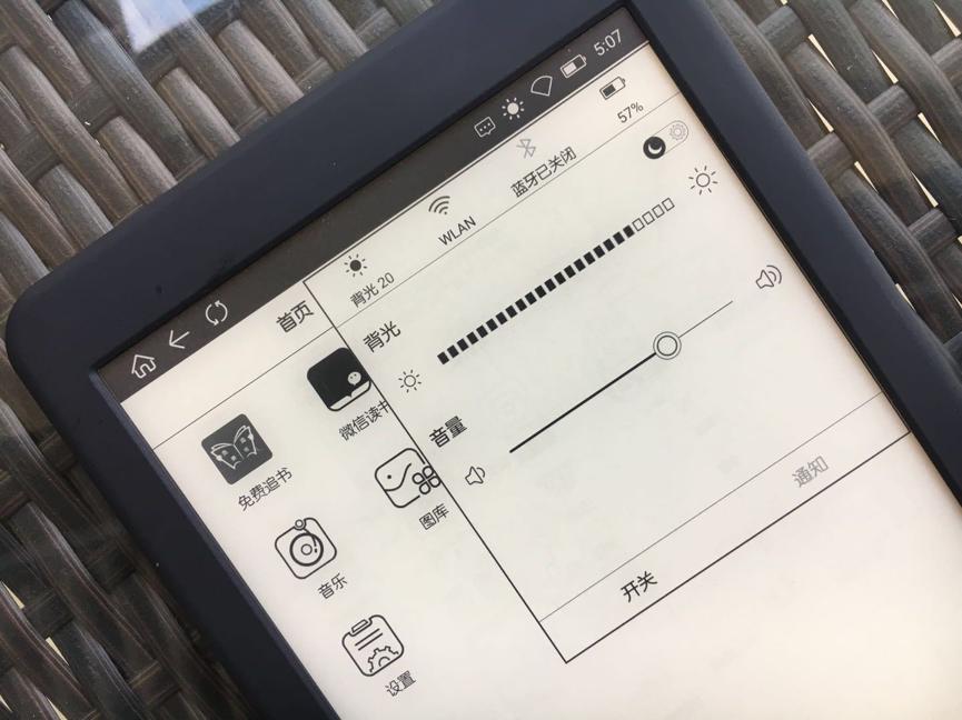 博阅墨水屏电纸书,博阅电子书阅读器真实使用感受