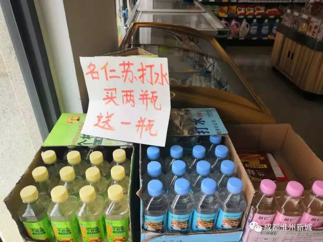 新城购物广场商场,新城购物广场零食店