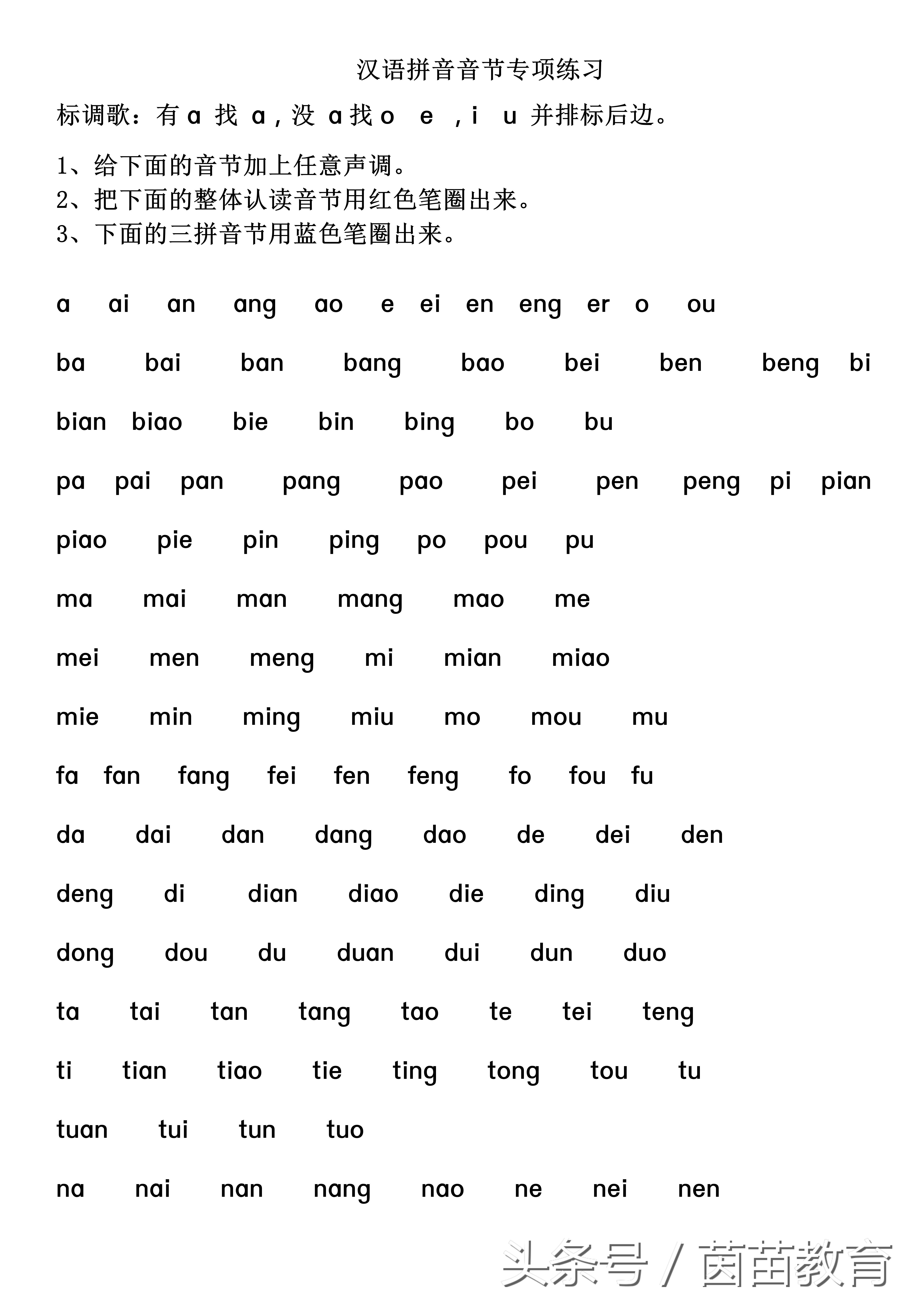 怎样能让孩子快速学会拼读,快速掌握音标拼读