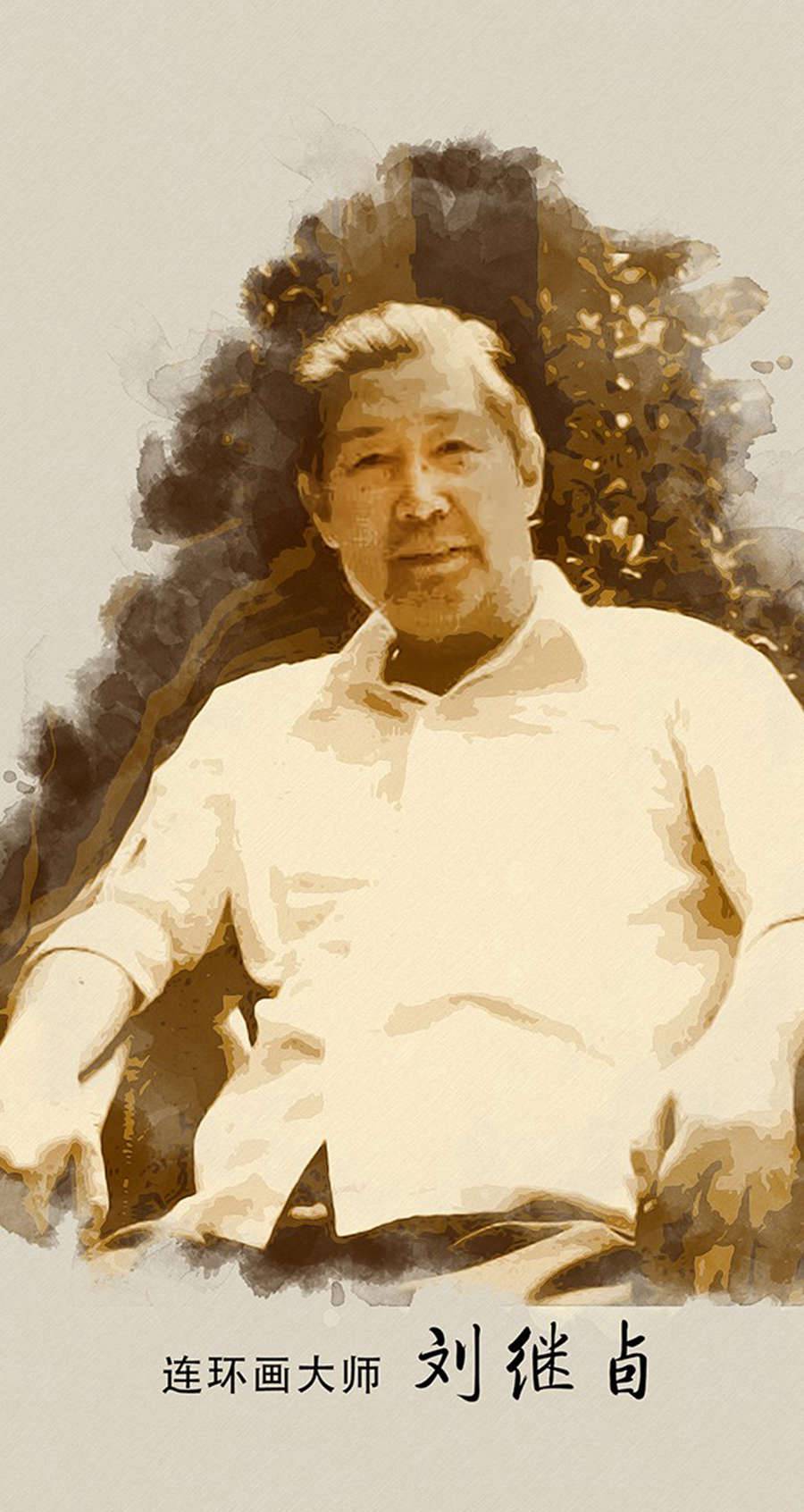 八十年代优秀连环画画家,中国连环画画家个人介绍