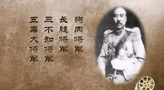 张宗昌和韩复榘的对话,张宗昌酒宴视频