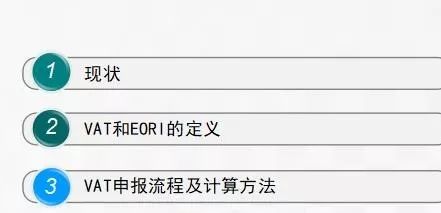 欧洲vat详解,vat使用技巧