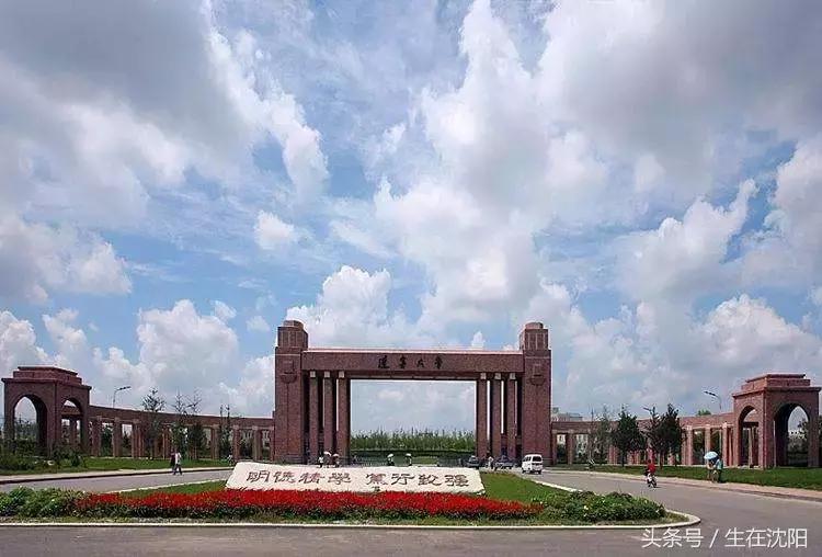 沈阳三十二所高校都有什么,沈阳高校一览表