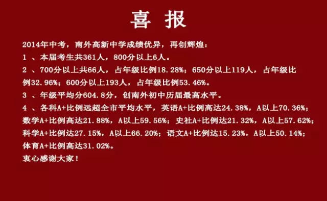 深圳南山外国语学校附近楼盘价格,深圳南山外国语学校学区房房价