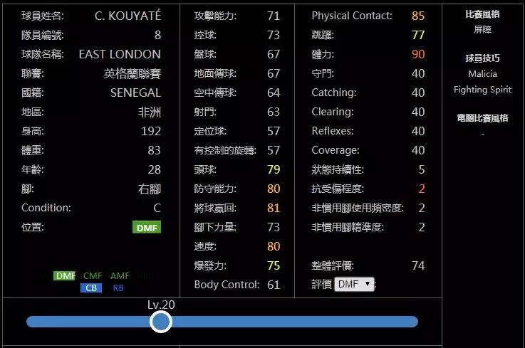 实况手游足球妖人排名,实况手游足球2023妖人推荐
