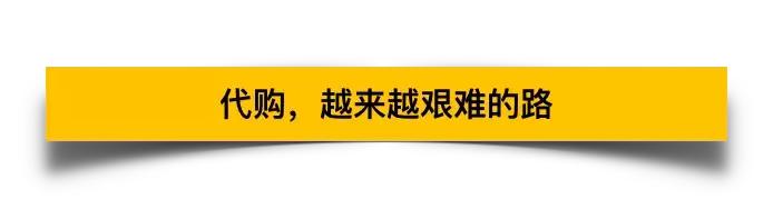 外国代购被判刑的案例,留学生代购被拘役