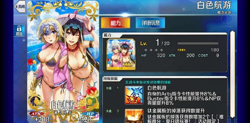 FGO泳装活动,fgo泳装魔术礼装热带夏日