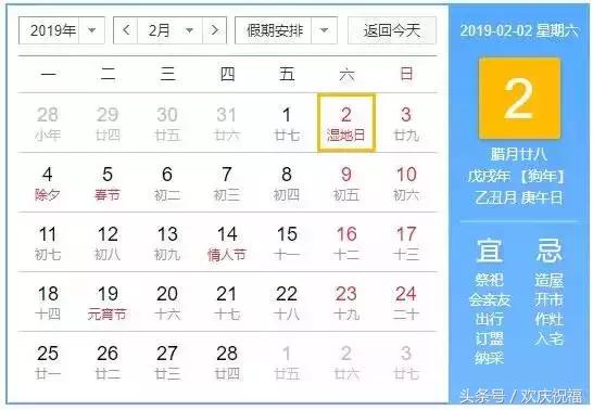 2019新年挂历,2019年精美挂历二月