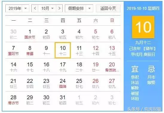 2019新年挂历,2019年精美挂历二月