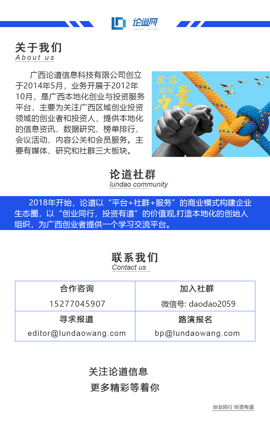 新桂商创新项目,新桂商年会第四届