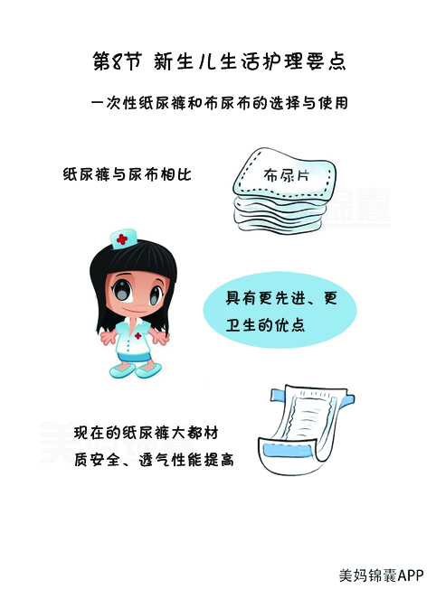 纸尿裤和尿布如何搭配,纸尿裤和尿布哪个好