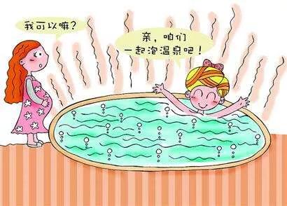 孕妇可以泡温泉不,孕妇泡温泉