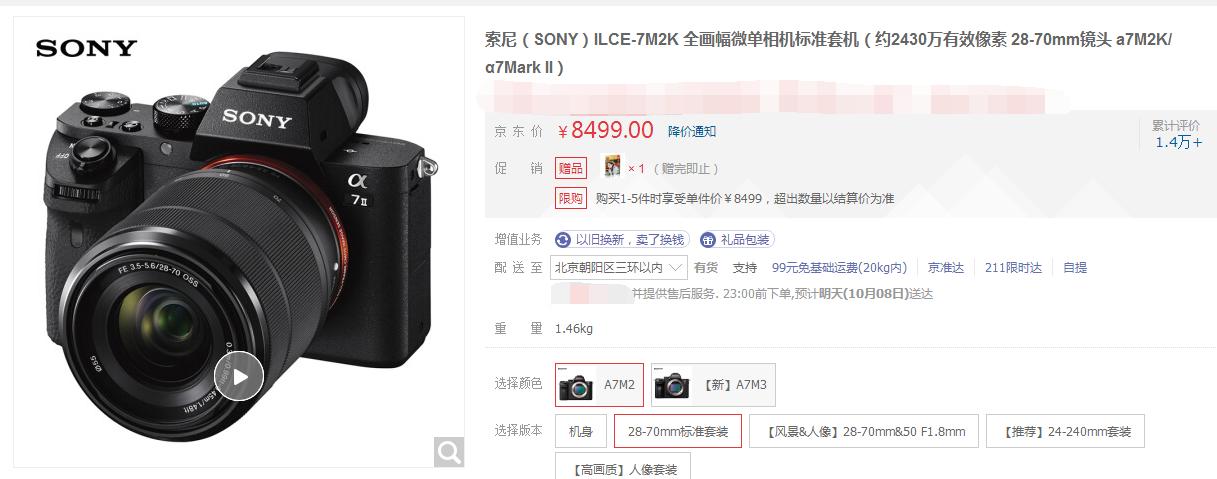 索尼a7m2带28-70镜头二手价格,索尼微单a7m224-70镜头价格