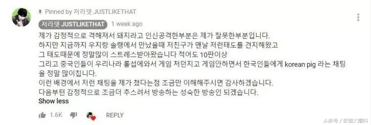 骂uzi的主播后续,uzi直播被骂哭