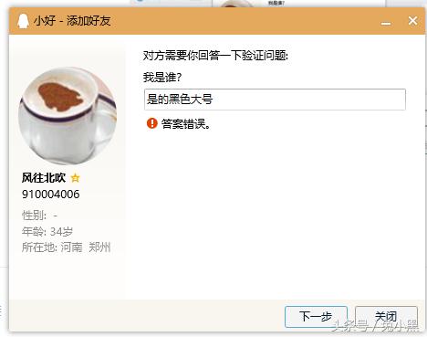 绕过验证加好友,qq加好友怎么绕过验证问题