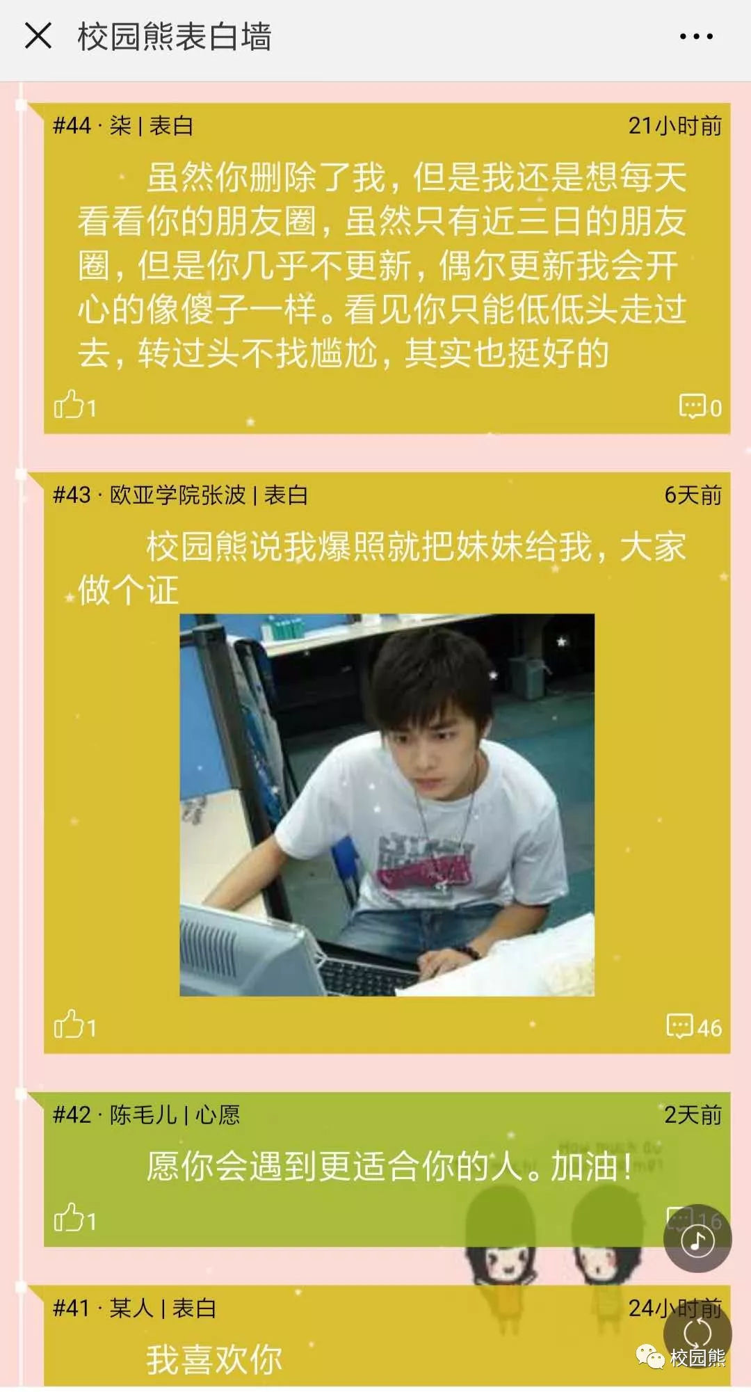 微信附近摇一摇加好友,在微信摇一摇的人可信吗