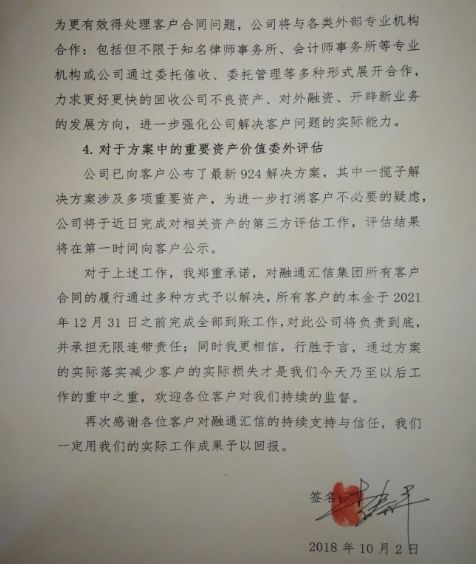 又一网贷平台老板留下致歉信后疑似跑路！来看20家爆雷平台最新进展，留下“窟窿”192亿