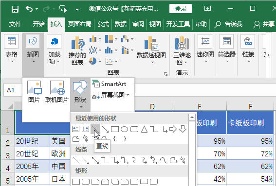 excel带斜线的表头怎么做,wpsexcel单元格怎么画斜线表头