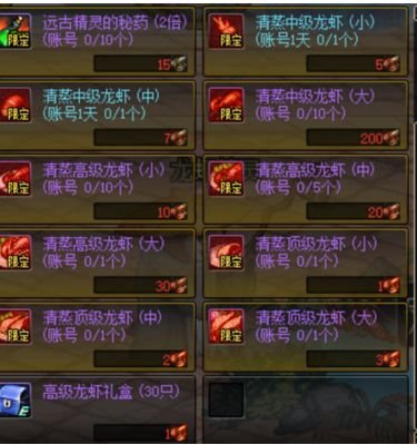 dnf预约角色怎么快速满级,dnf预约角色满级