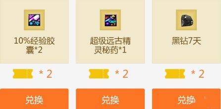 dnf预约角色怎么快速满级,dnf预约角色满级