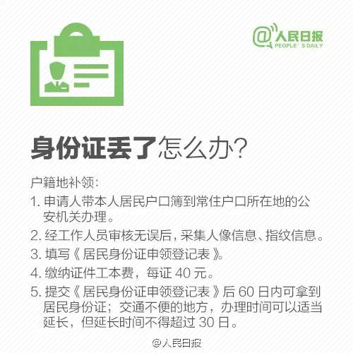 复印身份证有什么注意事项,复印身份证最安全的方法