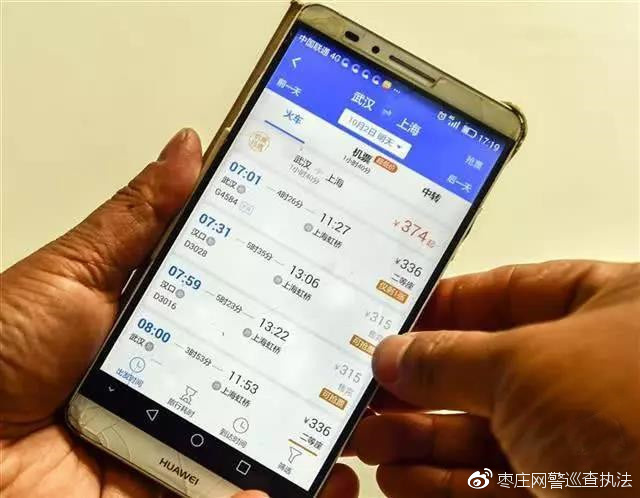 12306没票别的平台显示有票,12306没票其他app还能选位置