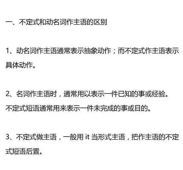 高中英语语法必备知识归纳,高中英语语法基础知识大全高考
