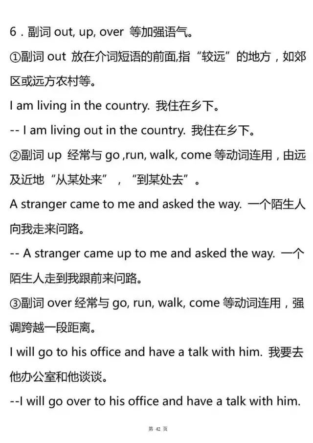 高中英语语法必备知识归纳,高中英语语法基础知识大全高考