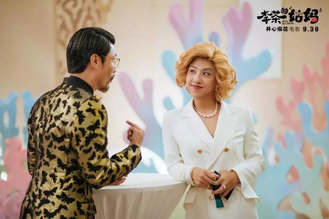 李茶的姑妈｜直男麻花，既不懂女性，也不懂得性