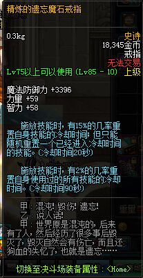 dnf精炼戒指正确使用方法,dnf魔神怎么用精炼戒指