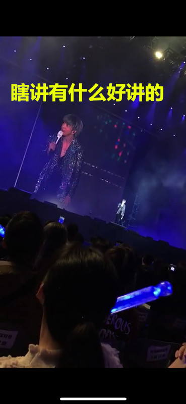 薛之谦虹口足球场开唱！上海话怼粉丝！果然是段子手届的蛇精病