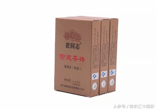 2006年老同志茶砖250克,100克宫廷熟砖
