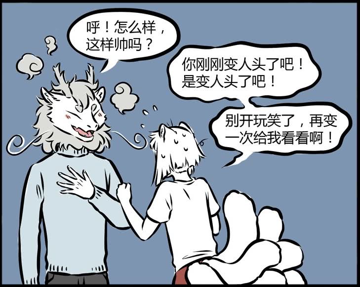 非人哉：一件高领毛衣让龙太子露出真容，九尾狐：我想再看一眼！