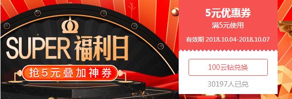 苏宁super会员优惠券在哪,苏宁易购super会员开通