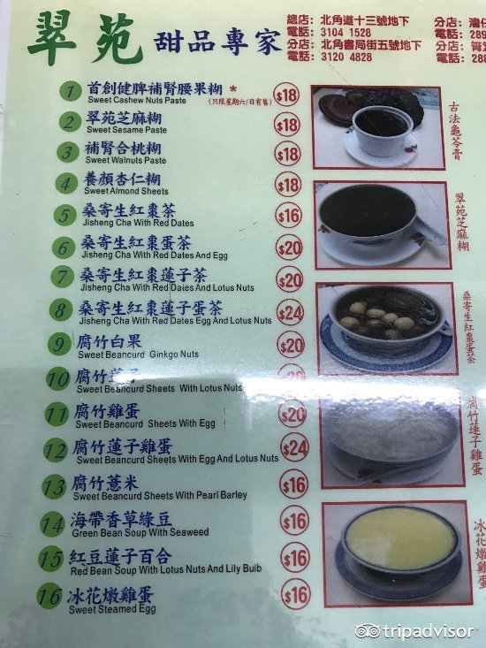 港台糖水,香港糖水有哪些