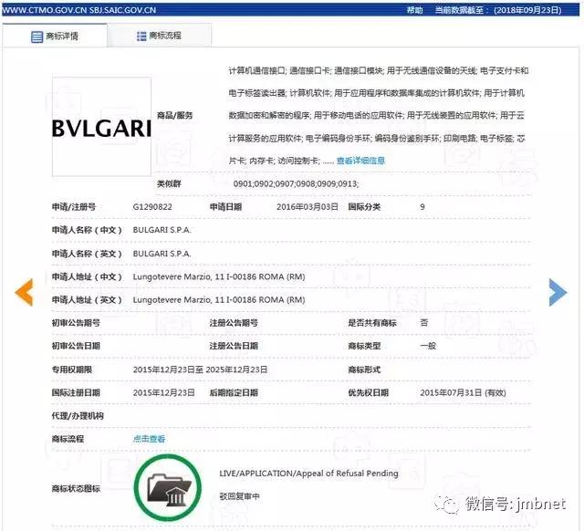 宝格丽商标是真是假 (宝格丽跟lv联名了吗)
