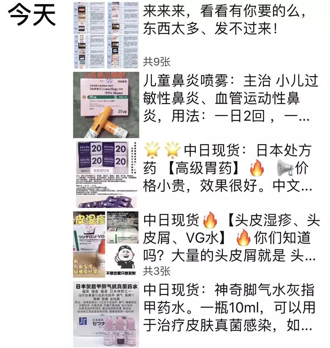 盘点那些神奇的药膏,日本激素药膏有哪些