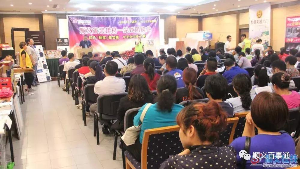 集结顺义所有顺义要装修的人，咱们一起去砍价！