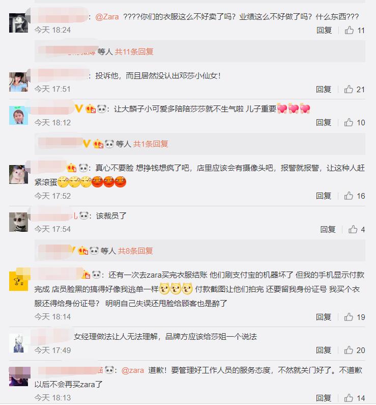 邓莎买衣服被当小偷后续,邓莎买东西事件