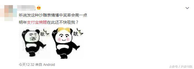 中国锦鲤有福利吗,1200万的锦鲤现在怎么样了