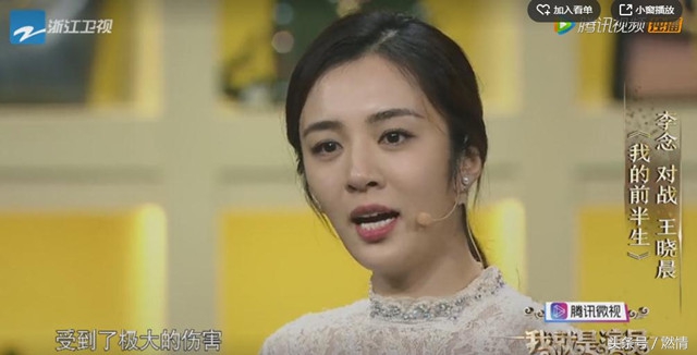 看到王晓晨来了就开心，但是她含泪说的这句话太让人气愤