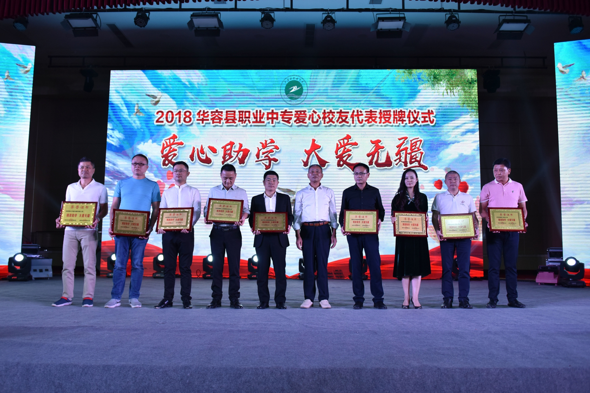 2018华容县职业中专职教论坛盛大举行,学生零距离对话校友企业家