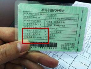 c1驾驶证都能开哪些车型,c1驾驶证能开c1的什么车