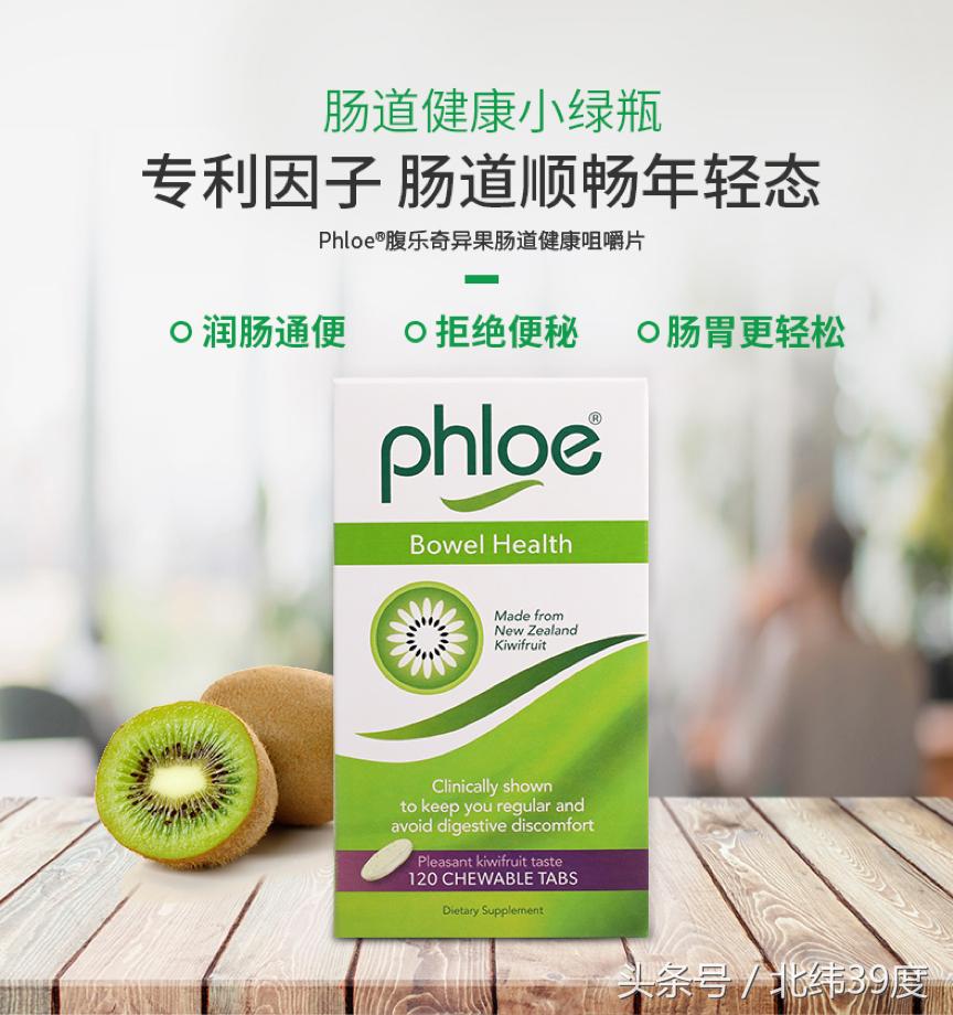 Phloe腹乐入驻天猫小绿瓶让你肠道轻松生活也轻松