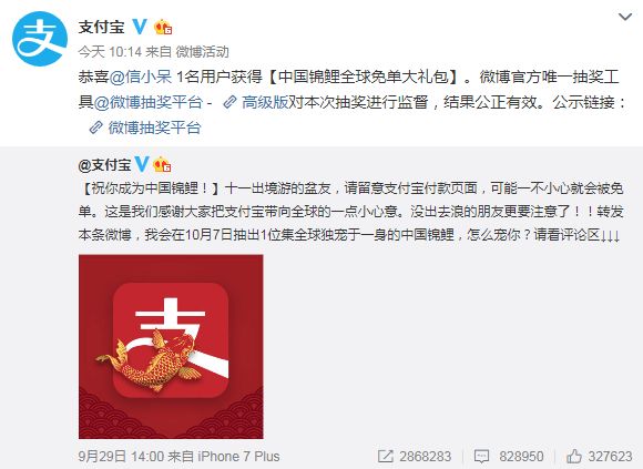 支付宝锦鲤中奖一亿奖项,支付宝锦鲤一亿奖现金