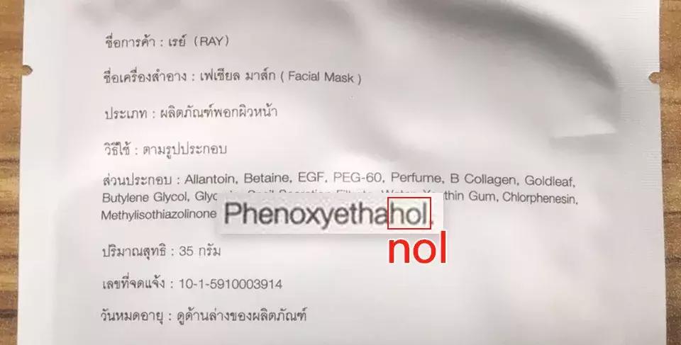 魏老爸评测海葡萄面膜,魏老爸评测水杨酸面膜