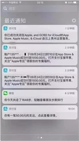 iphone账号被盗刷有危险吗,防止苹果账号被盗刷就这两步解决